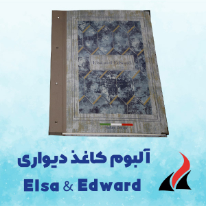 آلبوم کاغذ دیواری السا و ادوراد Elsa & Edward