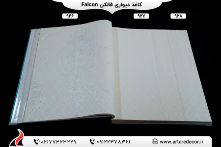 کاغذ دیواری فالکن Falcon