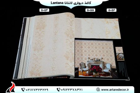 کاغذ دیواری کلاسیک و گلدار Lantana