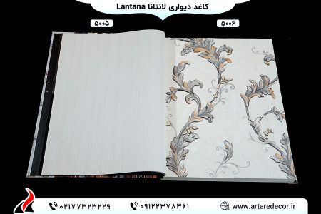 کاغذ دیواری کلاسیک و گلدار Lantana