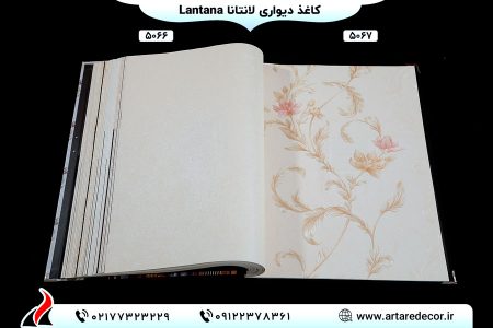 کاغذ دیواری کلاسیک و گلدار Lantana