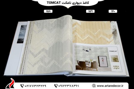 کاغذ دیواری کلاسیک و اسپرت تامکت Tomcat