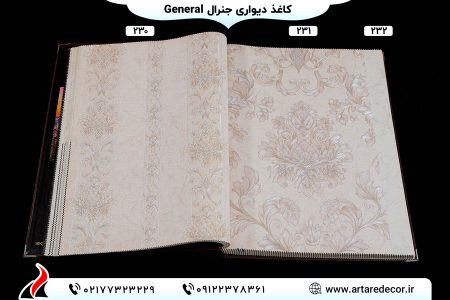 کاغذ دیواری کلاسیک و گلدار جنرال General