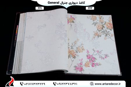 کاغذ دیواری کلاسیک و گلدار جنرال General