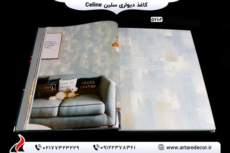 کاغذ دیواری پتینه سلین Celine