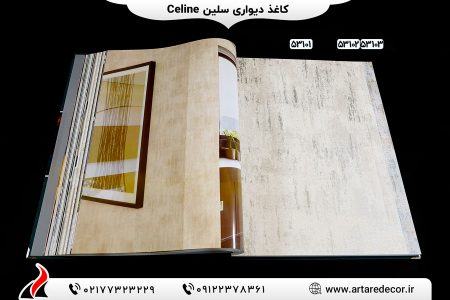 کاغذ دیواری پتینه سلین Celine