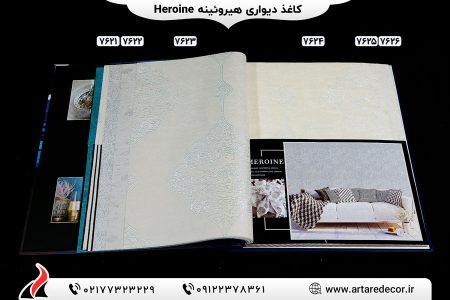 کاغذ دیواری هیروئینه Heroine