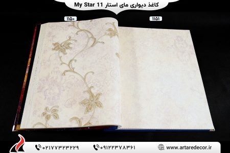 کاغذ دیواری مای استار My Star 11
