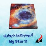 کاغذ دیواری مای استار My Star 11