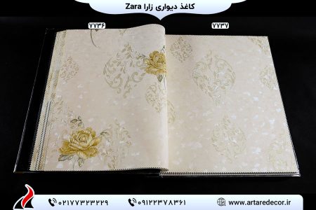 کاغذ دیواری داماسک و گلدار Zara