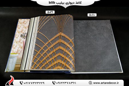کاغذ دیواری بیلیب5 | کاغذ دیواری BILIB v