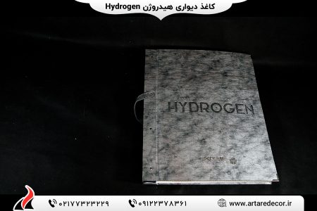 کاغذ دیواری هیدروژن Hydrogenh