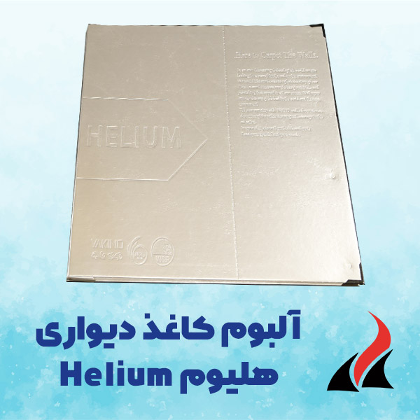 کاغذ دیواری هلیوم HELIUM