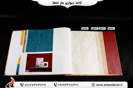 کاغذ دیواری جاز Jazz