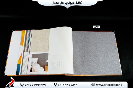 کاغذ دیواری جاز Jazz