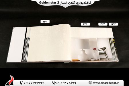 کاغذ دیواری گلدن استار GOLDEN STAR 2