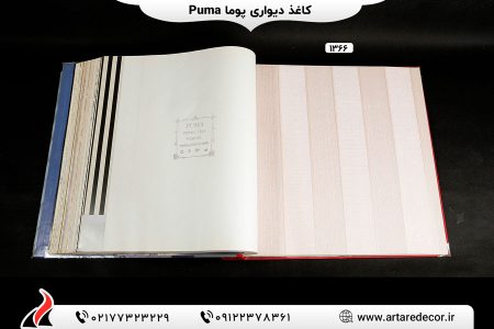 کاغذ دیواری پوما PUMA