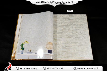 کاغذ دیواری طلائی ون کلیف VAN CLEEF