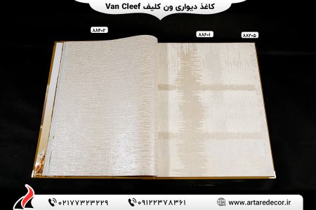 کاغذ دیواری طلائی ون کلیف VAN CLEEF