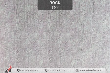 کاغذ دیواری 2022 راک Rock