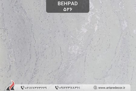 کاغذ دیواری طرح سنگ بهپاد Behpad