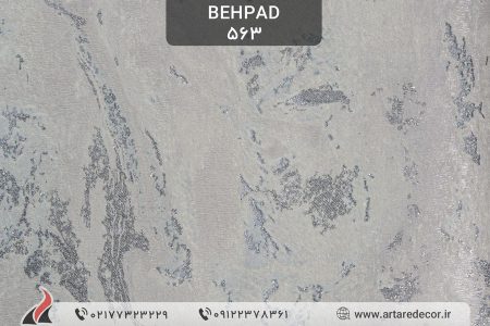 کاغذ دیواری طرح سنگ بهپاد Behpad