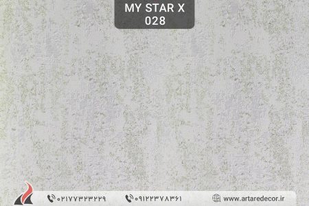 کاغذ دیواری 2023 مای استار ایکس My Star X