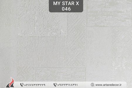 کاغذ دیواری 2023 مای استار ایکس My Star X