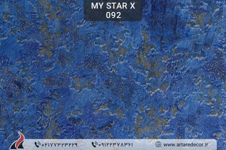 کاغذ دیواری 2023 مای استار ایکس My Star X