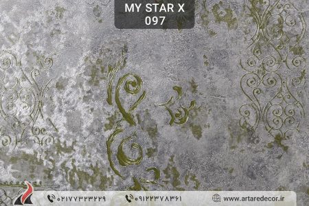 کاغذ دیواری 2023 مای استار ایکس My Star X