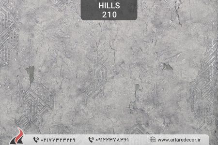 کاغذ دیواری مدرن هیلز Hills