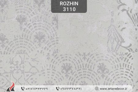 کاغذ دیواری ساده و شیک روژین Rozhin