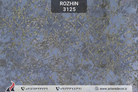 کاغذ دیواری ساده و شیک روژین Rozhin