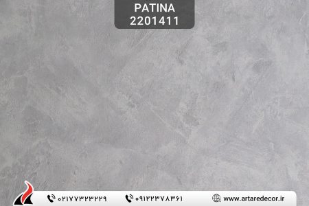 کاغذ دیواری ساده و رنگارنگ پاتینا Patina