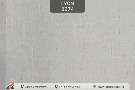 کاغذ دیواری مدرن لیون Lyon