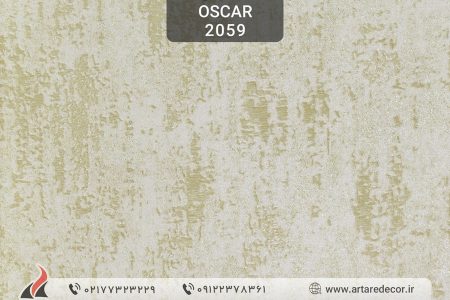 کاغذ دیواری ساده و شیک اسکار Oscar