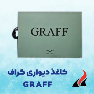 کاغذ دیواری گراف GRAFF